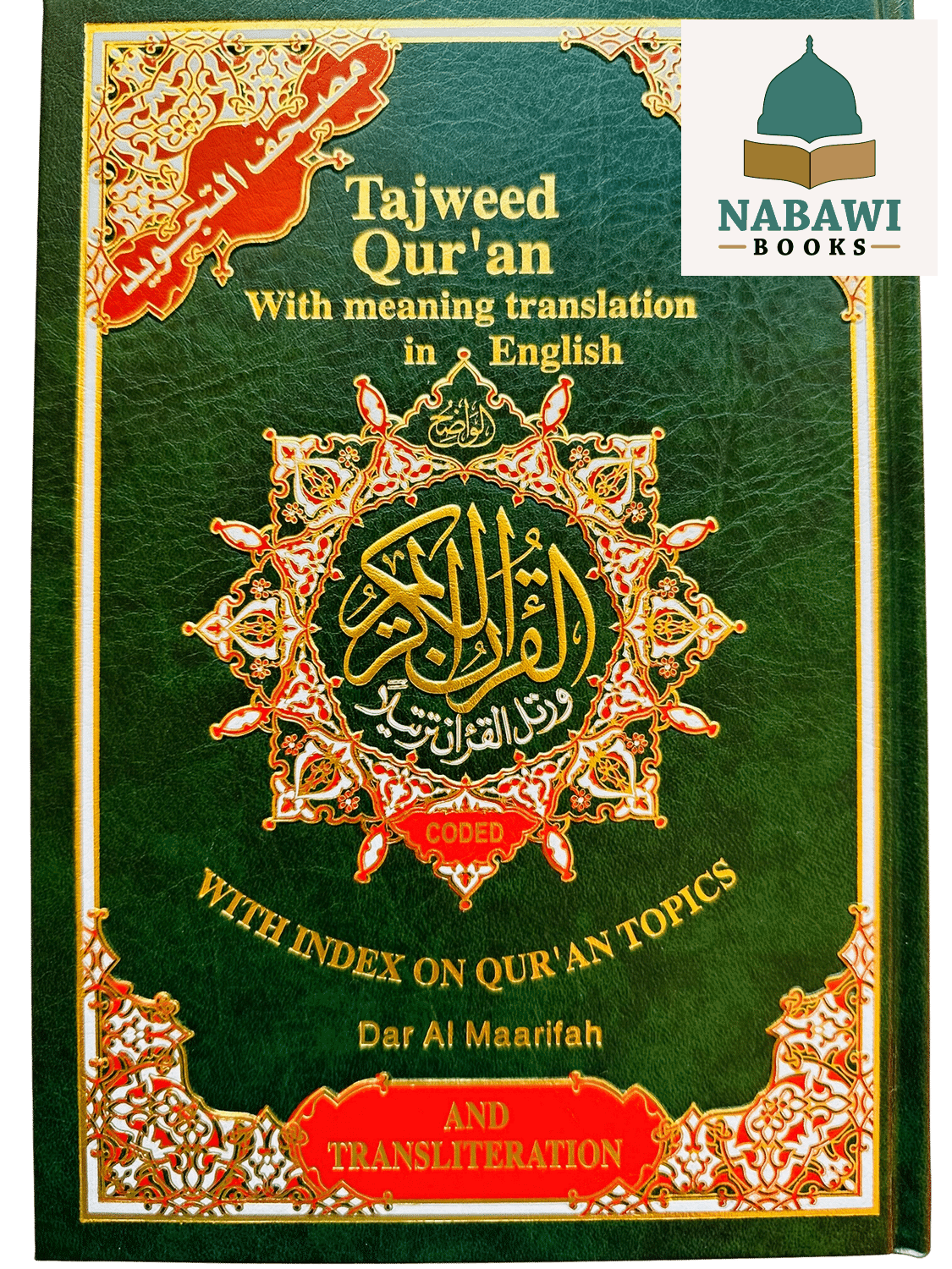 Tajweed Quran With English Translation Transliteration Random Color