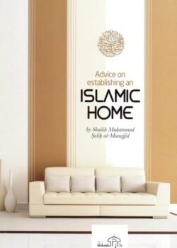 advice on establishing an islamic home