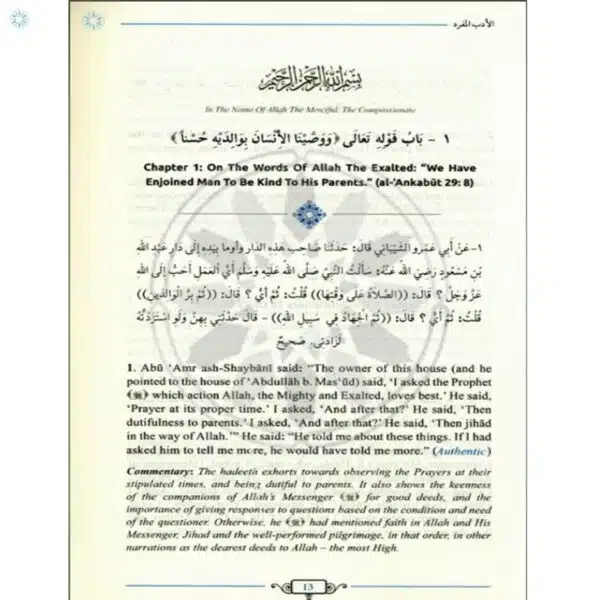 al adab al mufrad prophetic morals etiquettes