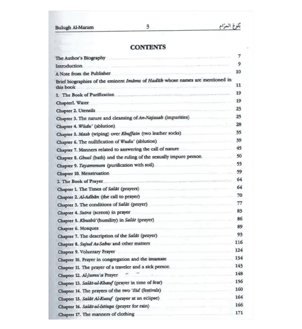 bulugh al maram attainment of the objective 3