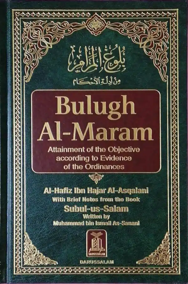 bulugh al maram attainment of the objective