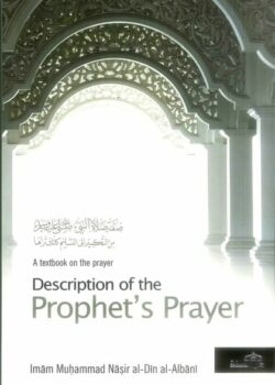 description of the prophet ﷺ prayer 3