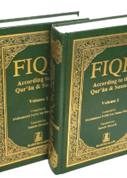 fiqh according to the quran sunnah 2 vol set