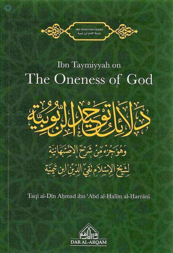 ibn taymiyyah on the oneness of god 2