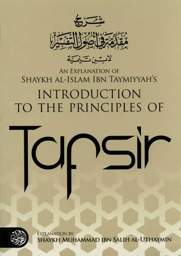 introduction to the principles of tafsir