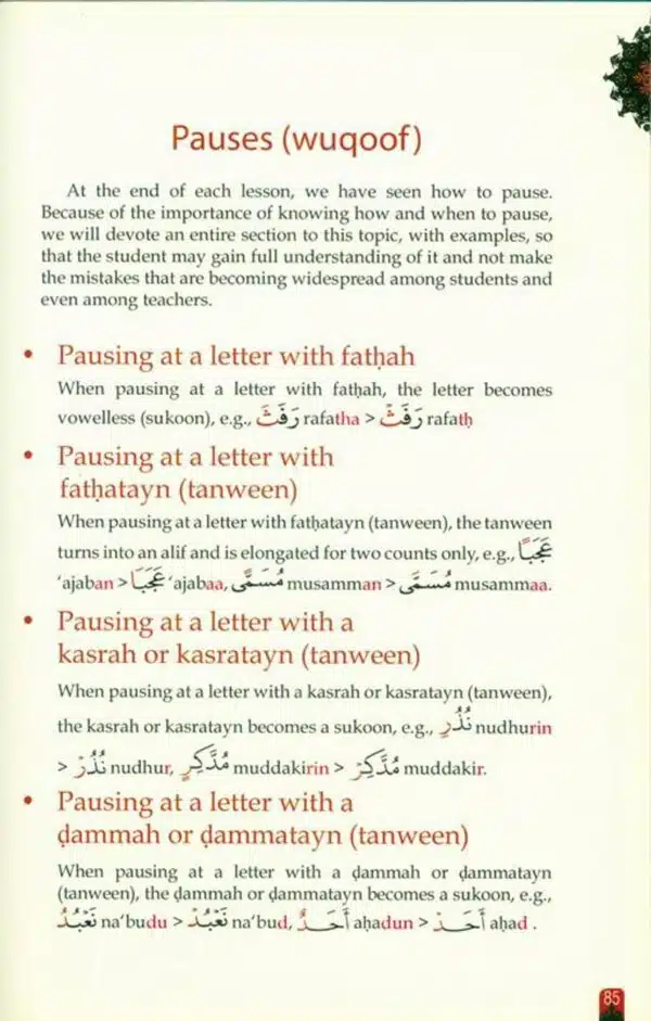 qaa idah al quraaniyyah an introduction to tajweed 3