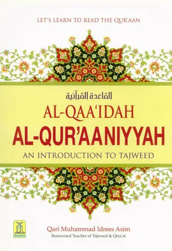 qaa idah al quraaniyyah an introduction to tajweed 6