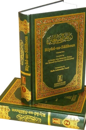 riyad us saliheen 2 vol set.jpeg copy 1