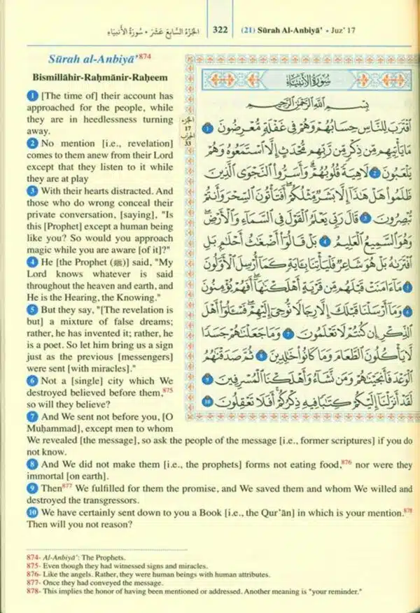 saheeh international quran arabic text with english meanings