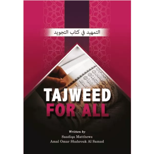 tajweed for all 3