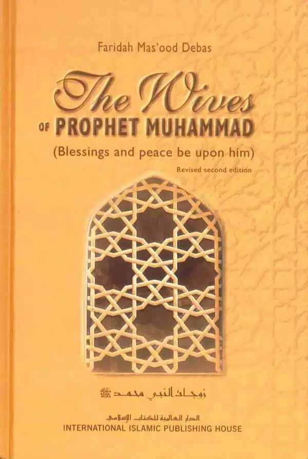 the wives of the prophet muhammad ﷺ iiph 3