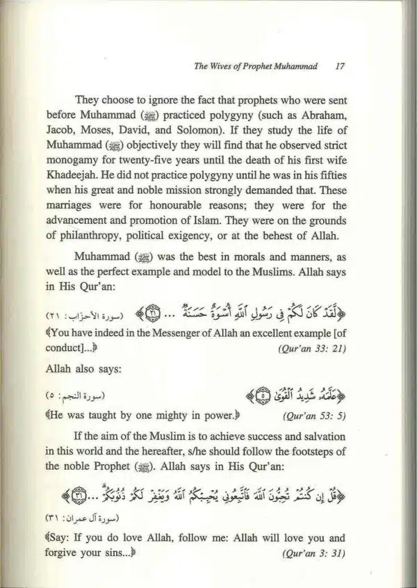 the wives of the prophet muhammad ﷺ iiph