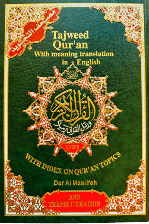 tajweed quran with english translation transliteration random color 4