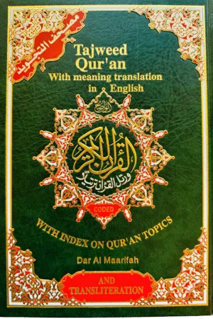 tajweed quran with english translation transliteration random color 4