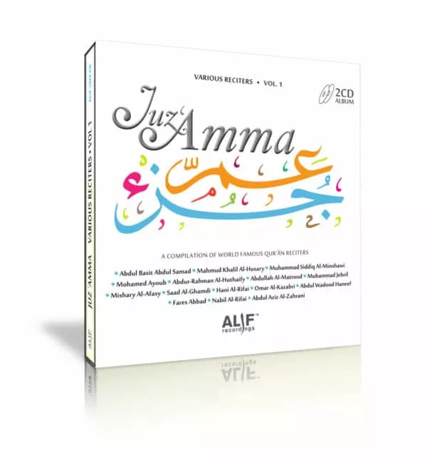 juz amma blandade recitatorer vol1 2cds