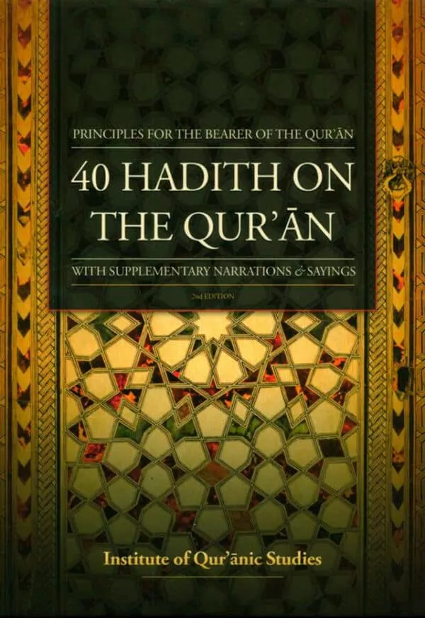 40 hadith on the quran 3