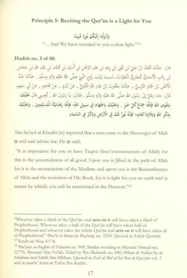 40 hadith on the quran