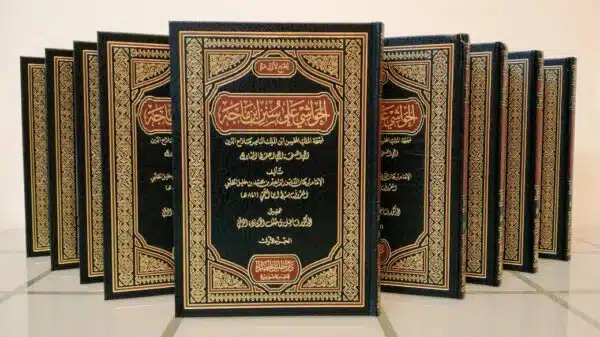 al hawashi ala sunan ibn maja الحواشي على سنن ابن ماجه