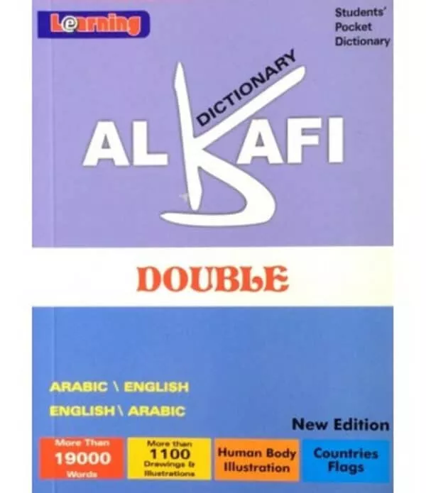 al kafi double dictionary english arabic