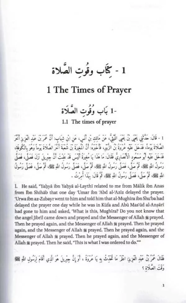 al muwatta of imam malik ibn anas arabic and english