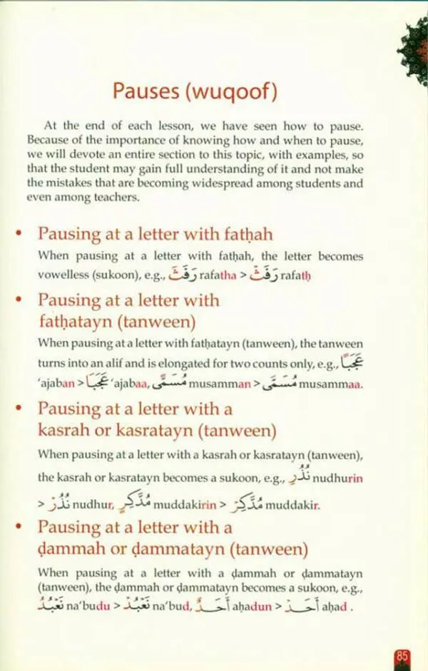 al qaaidah al quraaniyyah an introduction to tajweed