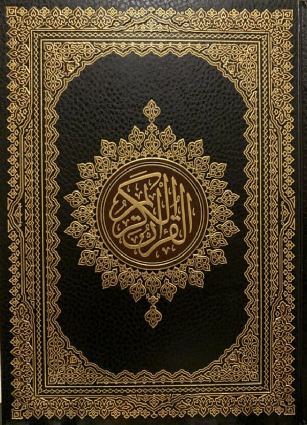 al quran al kareem mushaf uthmani beirut print cream paper 21x28 cm 4