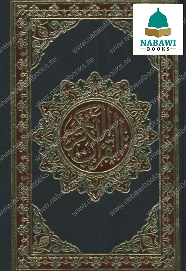 al quran al kareem mushaf uthmani beirut print pocket size with