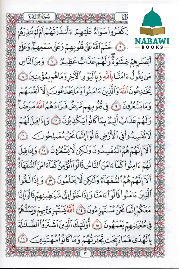 al quran al kareem mushaf uthmani beirut print white paper large size