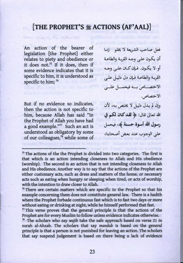 al waraqat in usul al fiqh