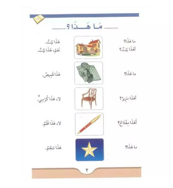 arabic course for english speaking students 3 vol set