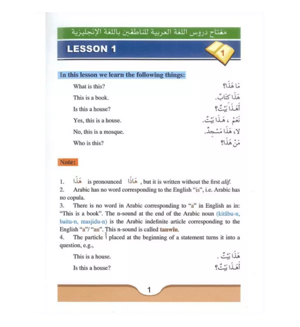 arabic course for english speaking students volume 1