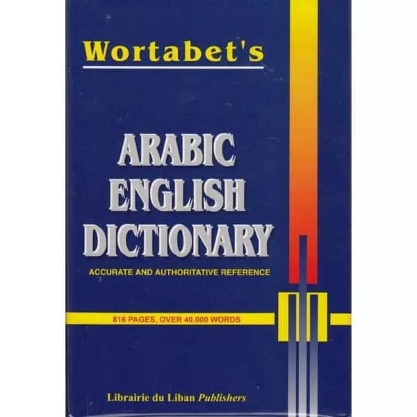 arabic english dictionary قاموس عربي إنكليزي