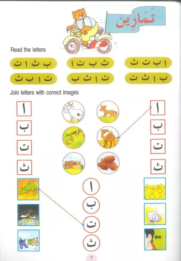 arabic for beginners goodword 2