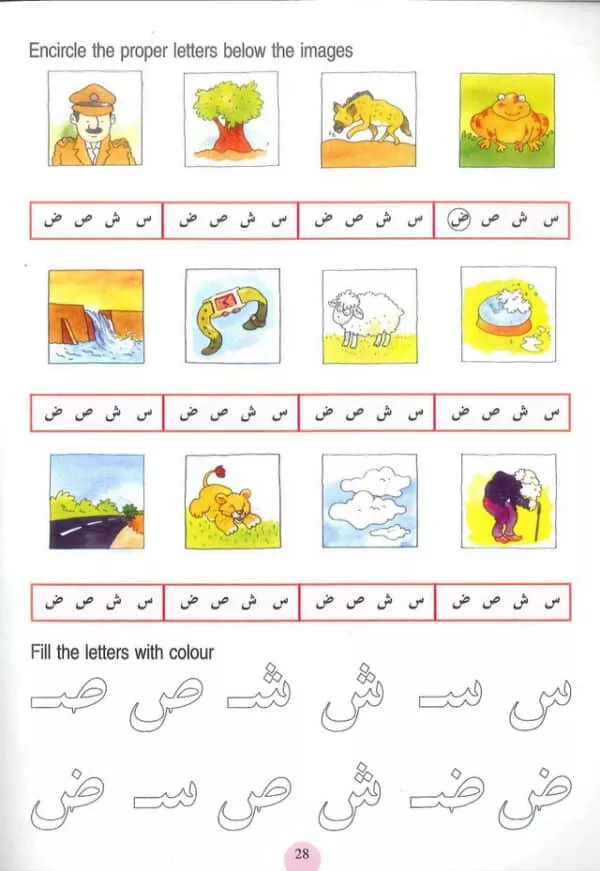 arabic for beginners goodword 4