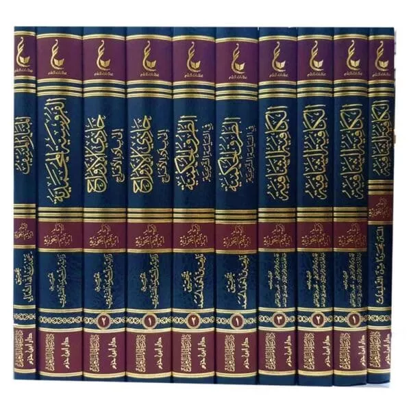 athar al imam ibn qayyim al jawziyah al majmuah athaniyah آثار الإمام ابن قيم الجوزية المجموعة الثانية