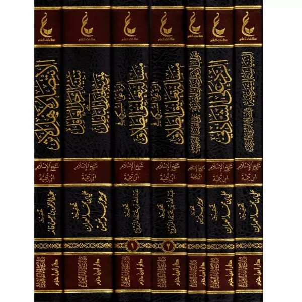 athar shaykh al islam ibn taymiyah wama lahiqaha min amal al majmuah athalithah آثار شيخ الإسلام ابن تيمية ومالحقها من أعمال المجموعة الثالثة