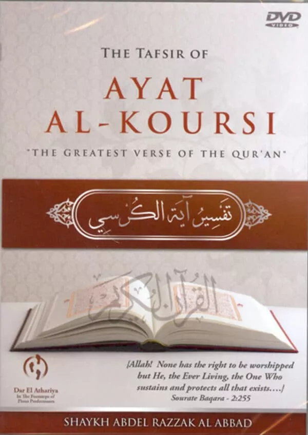 ayat al koursi dvd 2