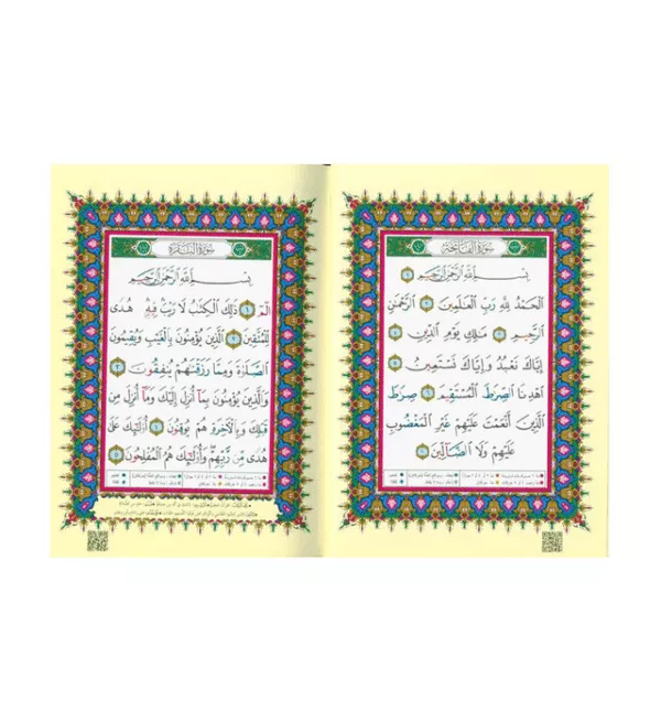 colour coded tajweed quran engraved cover large 18x25 2