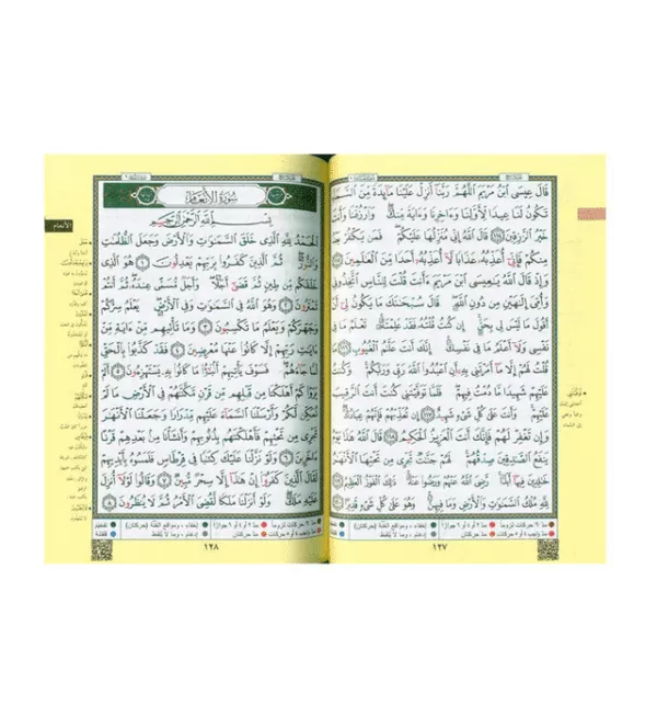 colour coded tajweed quran engraved cover large 18x25 3