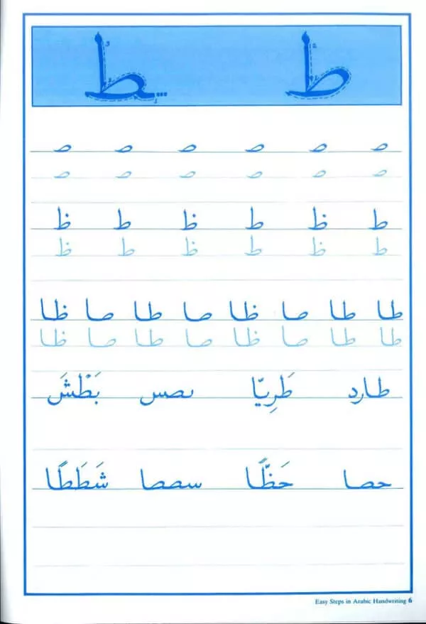 easy steps in arabic handwriting workbook 2 2