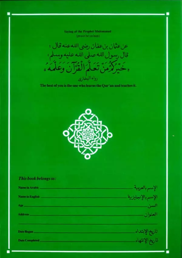 easy steps in arabic handwriting workbook 2 3