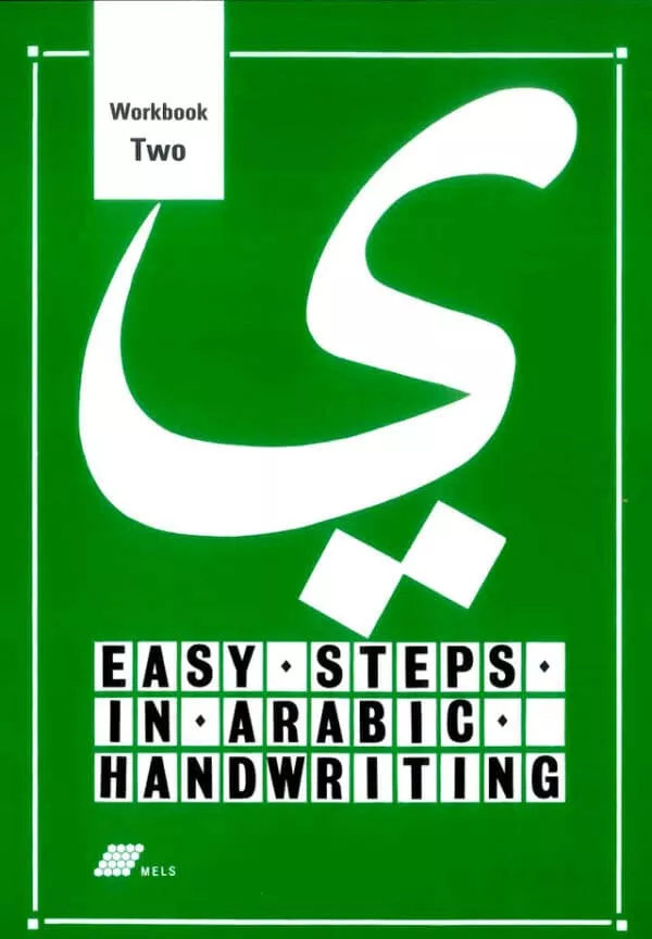 easy steps in arabic handwriting workbook 2 4