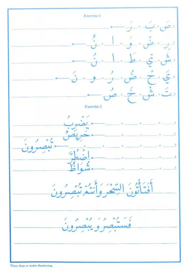 easy steps in arabic handwriting workbook 2