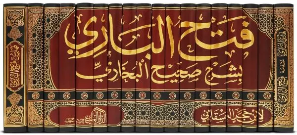 fath al bari explanation of sahih al bukhari 18 vol set فتح الباري بشرح صحيح البخاري 2