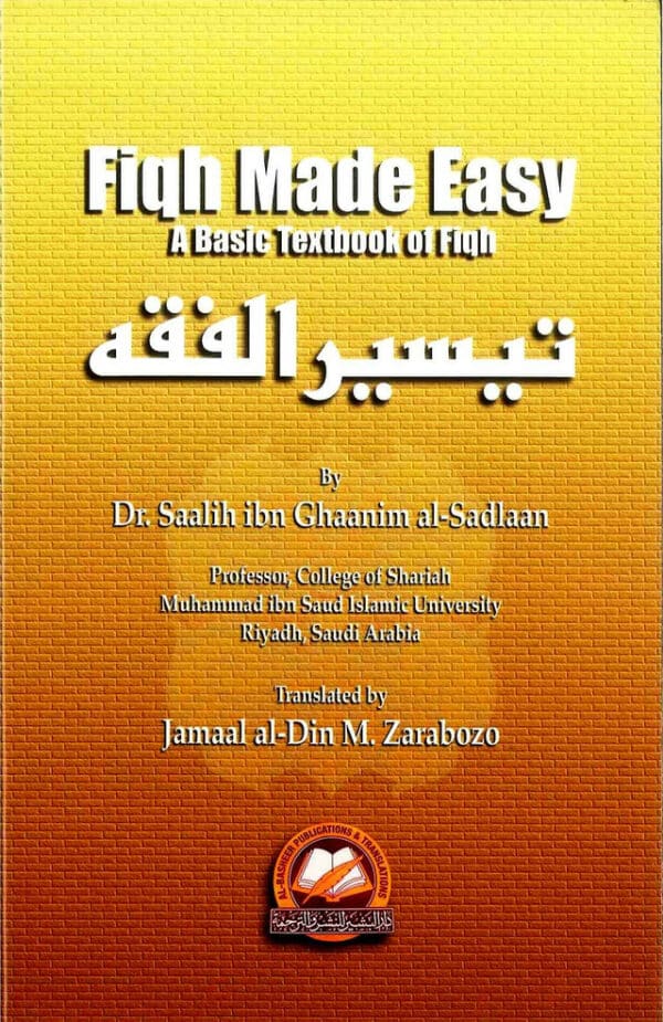 fiqh made easy 4