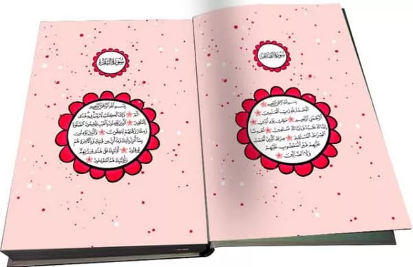 flowers quran for children arabic only uthmani script 2