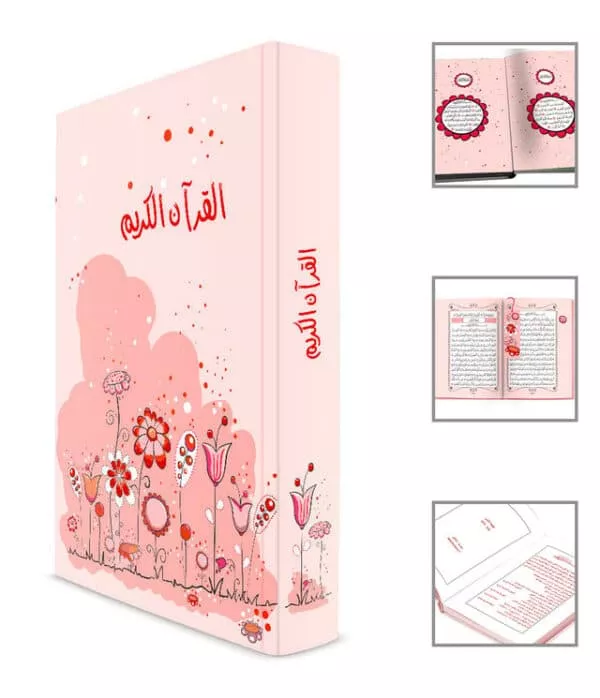 flowers quran for children arabic only uthmani script 3