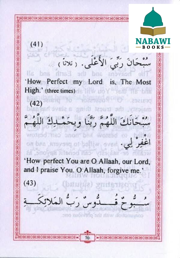 fortification of the muslim through remembrance supplication from qur aan and the sunnah