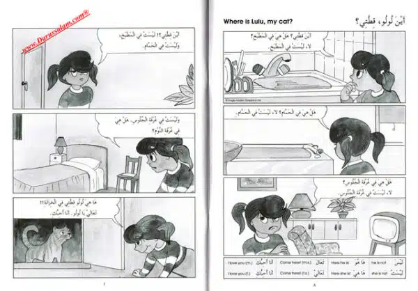 gateway to arabic extension book one 2