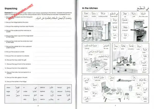 gateway to arabic extension book one 4